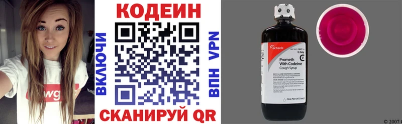 Кодеиновый сироп Lean Purple Drank Покровск