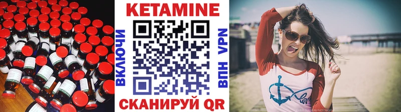 Кетамин VHQ  Покровск 