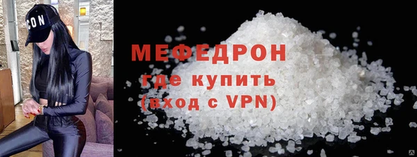 мяу мяу кристалл Балабаново