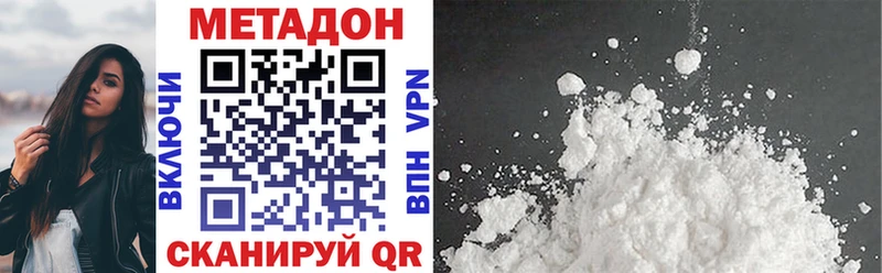 Метадон VHQ где купить наркоту Покровск