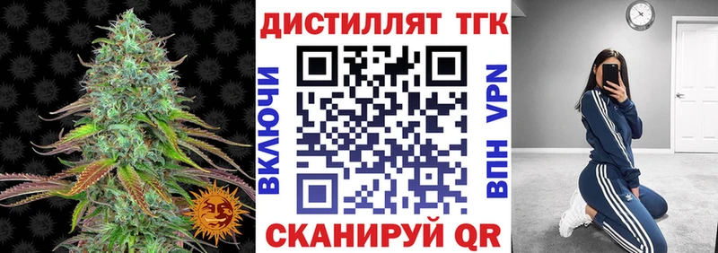купить   Покровск  ТГК THC oil 